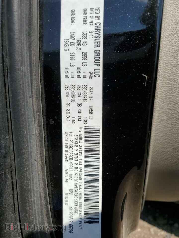 2012 CHRYSLER MINIVAN - VIN: 2C4RC1CG7CR143941 - Фото 13