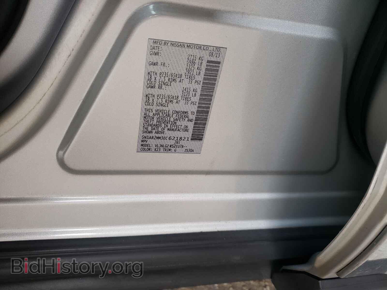 2014 NISSAN PATHFINDER - VIN: 5N1AR2MM3EC621821 - Фото 10