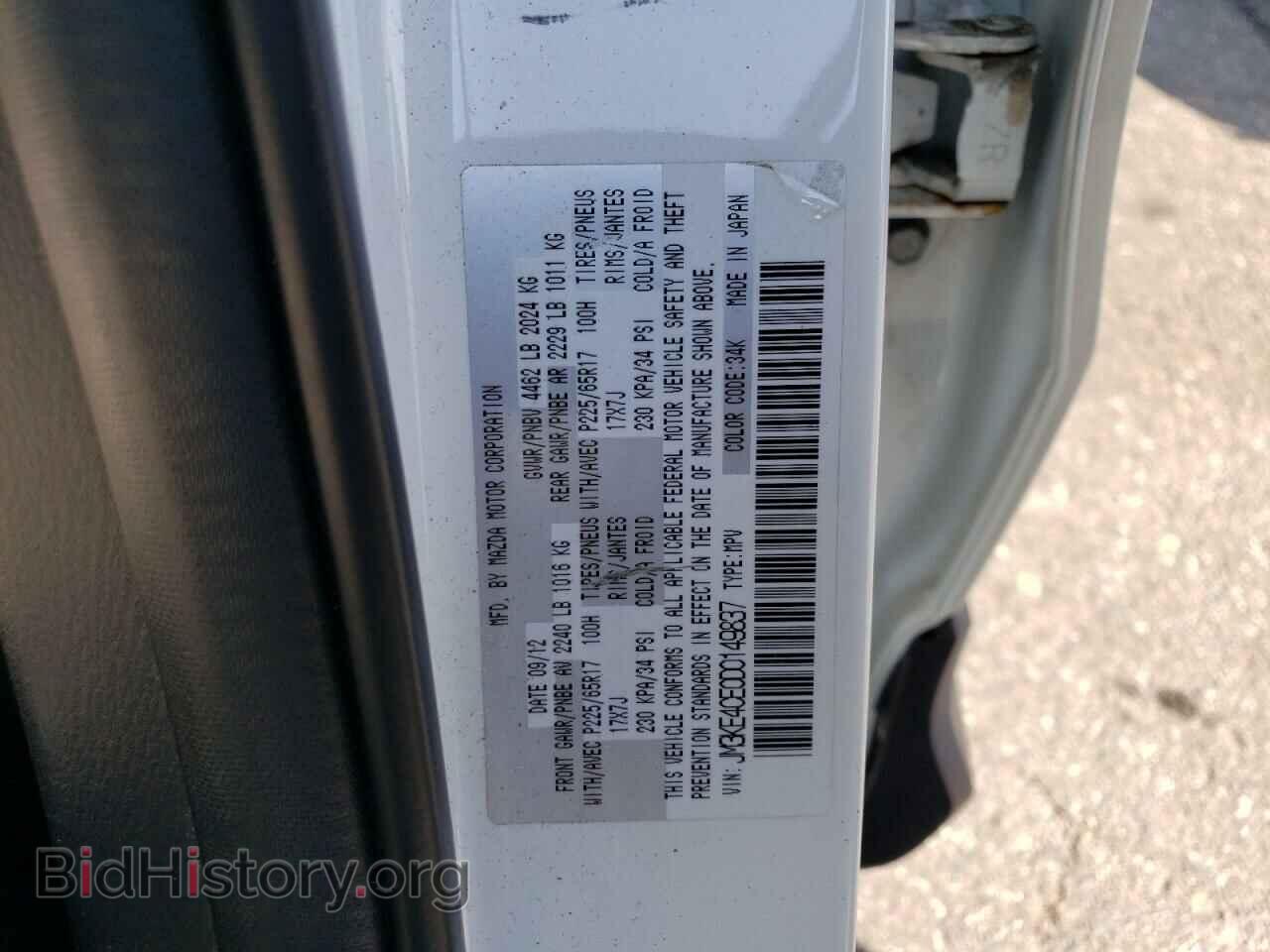 2013 MAZDA CX-5 - VIN: JM3KE4CE0D0149837 - Фото 13
