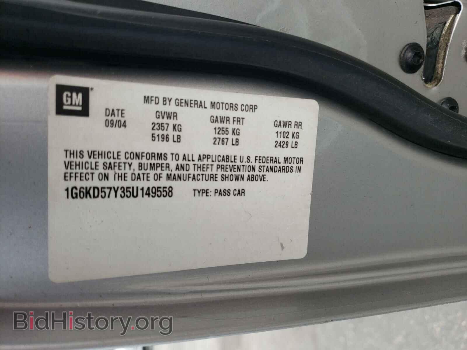 2005 CADILLAC DEVILLE - VIN: 1G6KD57Y35U149558 - Photo 10