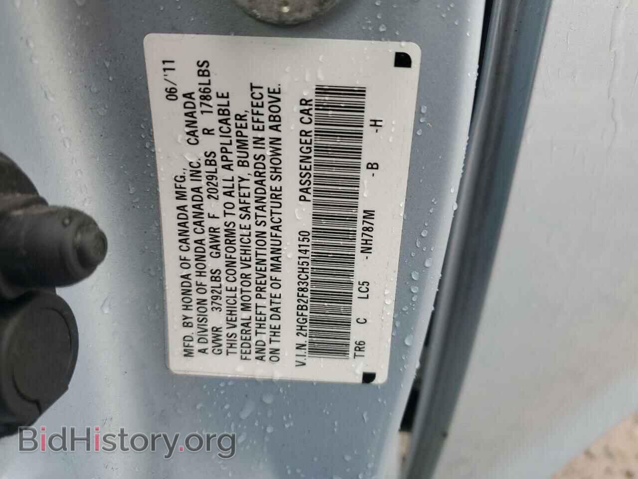 2012 HONDA CIVIC - VIN: 2HGFB2F83CH514150 - Photo 13