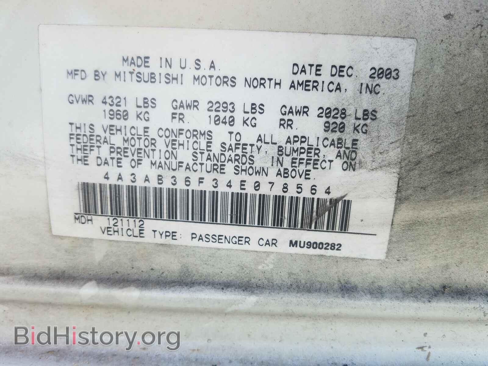 2004 MITSUBISHI GALANT - VIN: 4A3AB36F34E078564 - Фото 10