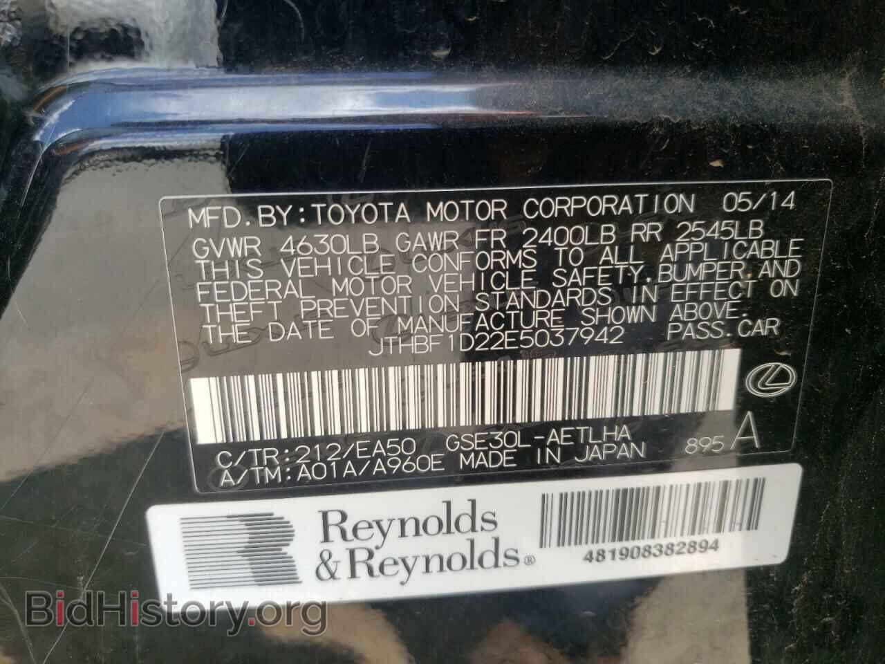 2014 LEXUS IS - VIN: JTHBF1D22E5037942 - Фото 10