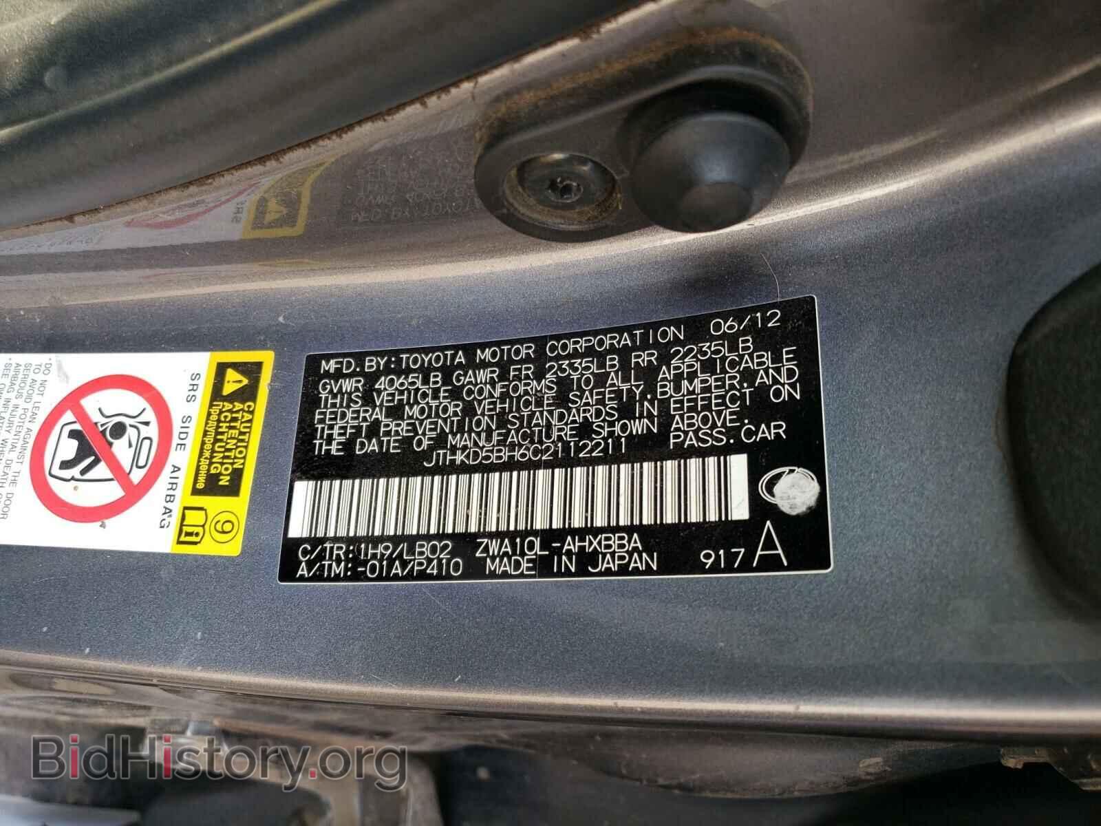 2012 LEXUS CT 200 - VIN: JTHKD5BH6C2112211 - Фото 10