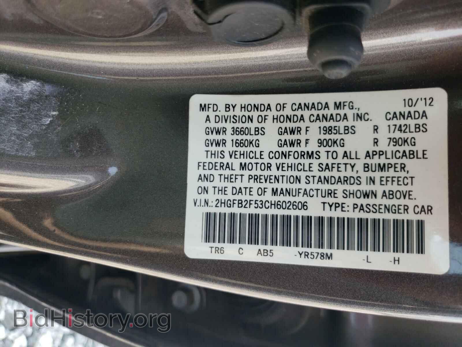 2012 HONDA CIVIC - VIN: 2HGFB2F53CH602606 - Фото 10