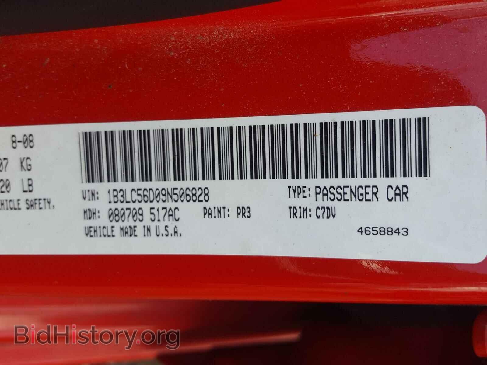 2009 DODGE AVENGER - VIN: 1B3LC56D09N506828 - Фото 10