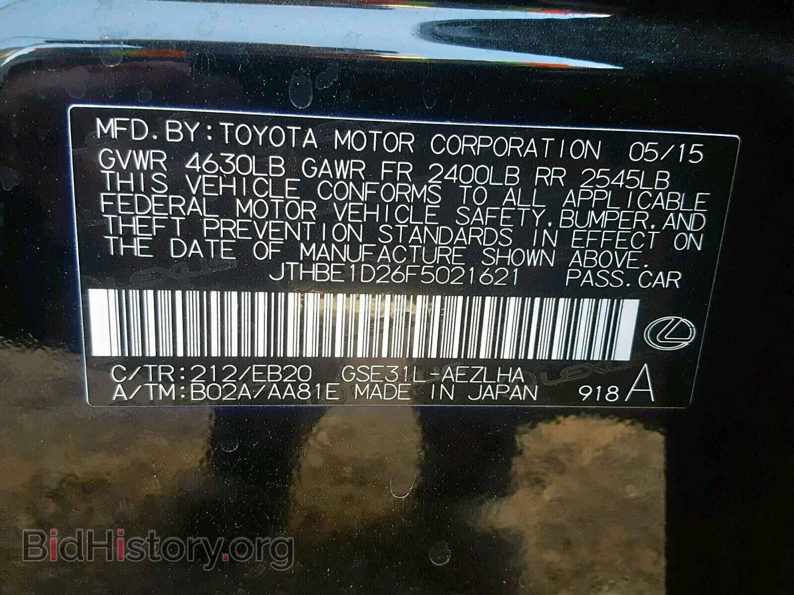 2015 LEXUS IS - VIN: JTHBE1D26F5021621 - Фото 10