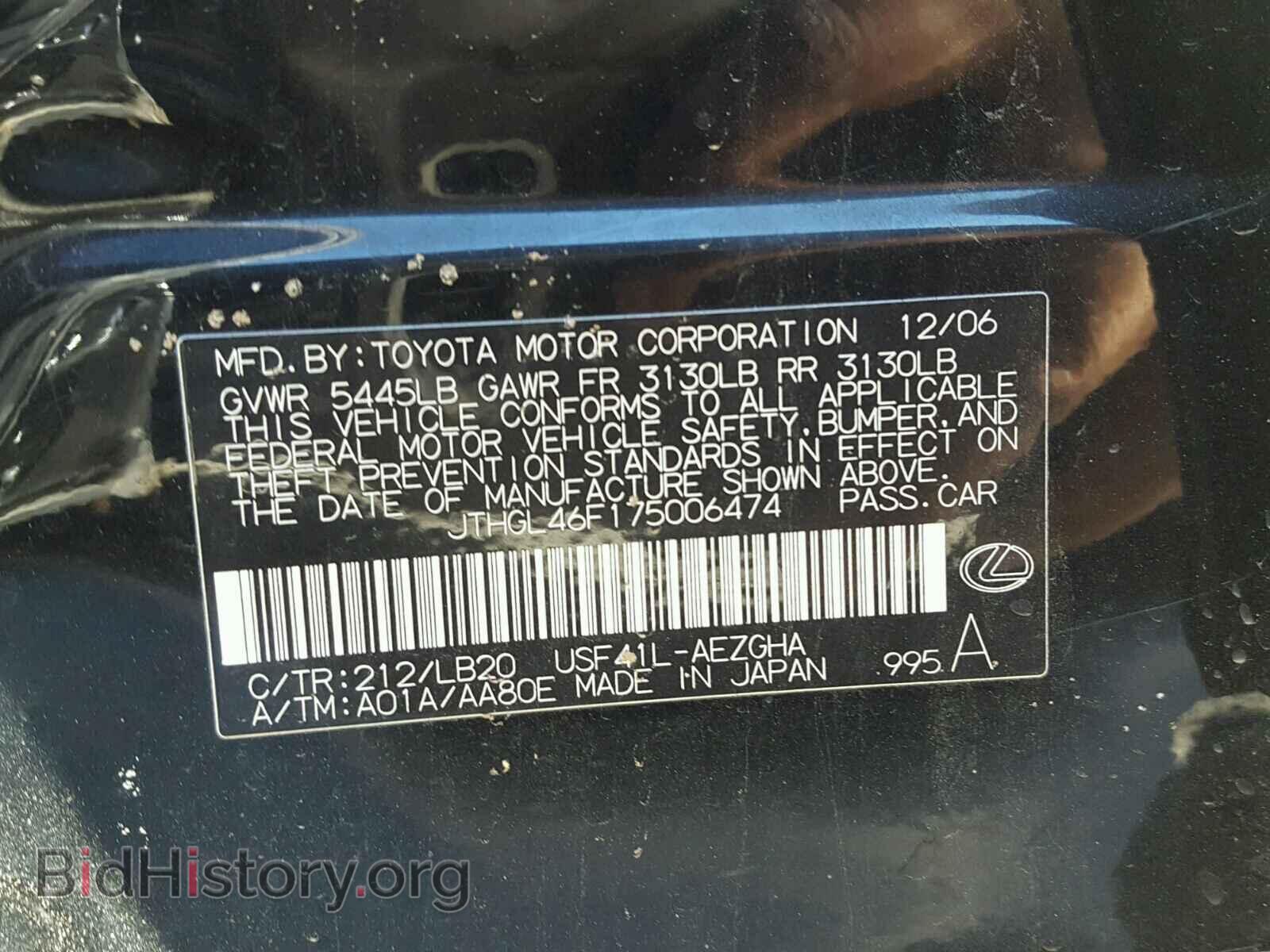 2007 LEXUS LS460 - VIN: JTHGL46F175006474 - Фото 10