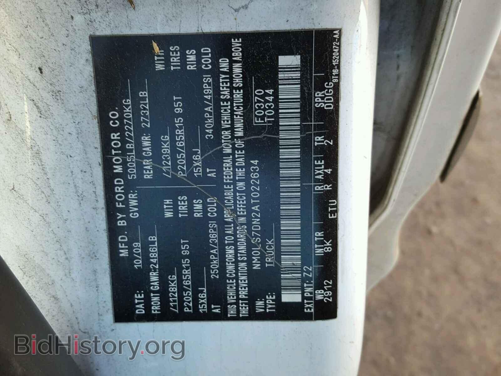 2010 FORD TRANSIT CO - VIN: NM0LS7DN2AT022634 - Фото 10