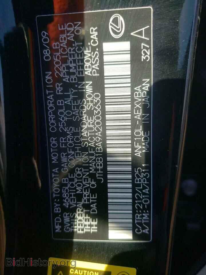2010 LEXUS HS - VIN: JTHBB1BA9A2003630 - Фото 13