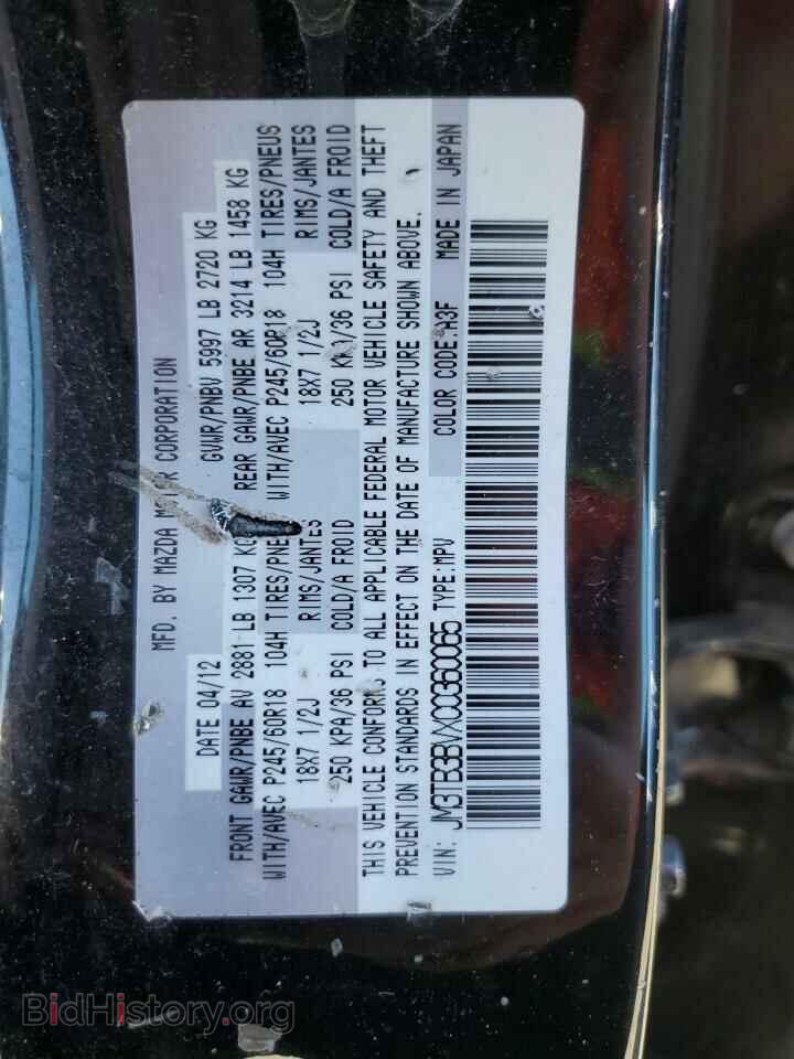 2012 MAZDA CX-9 - VIN: JM3TB3BVXC0360065 - Фото 13