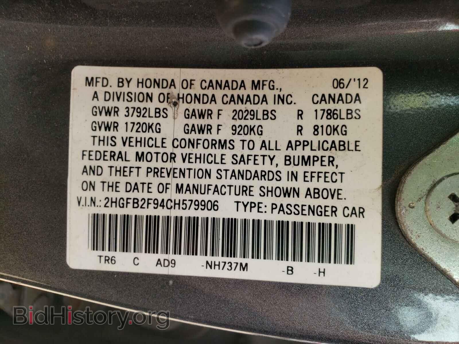 2012 HONDA CIVIC - VIN: 2HGFB2F94CH579906 - Фото 10