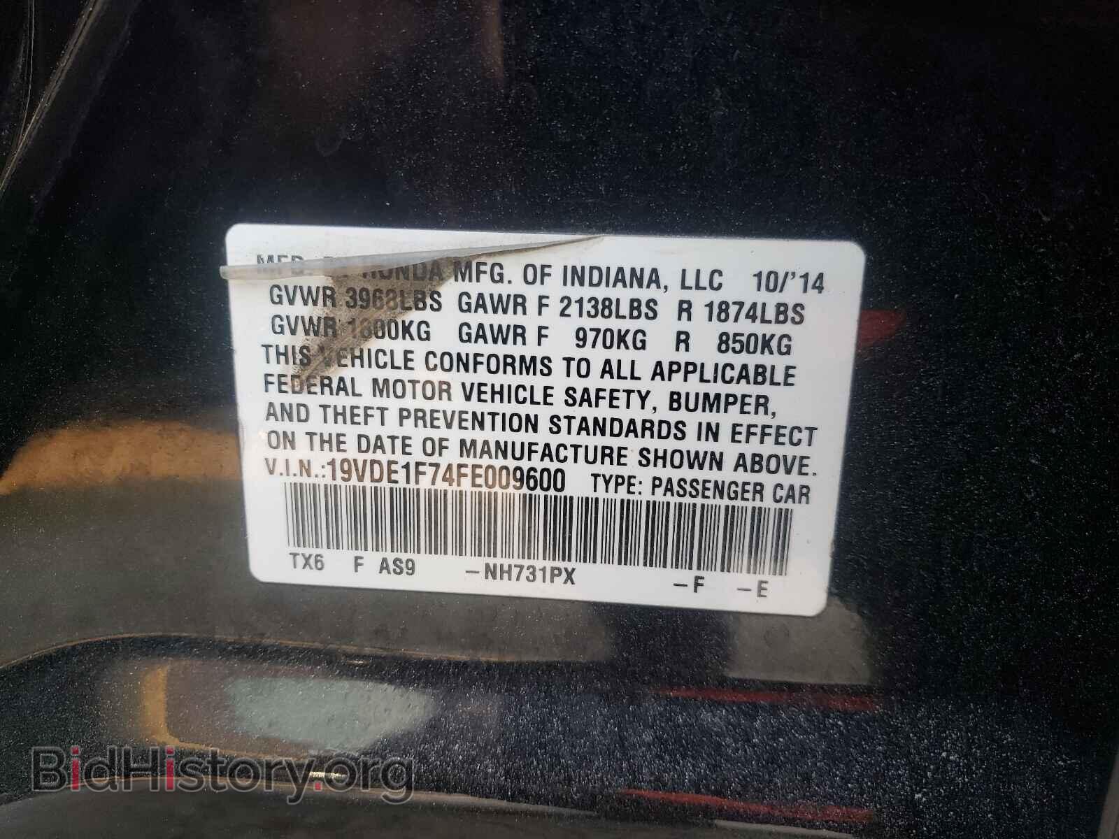2015 ACURA ILX - VIN: 19VDE1F74FE009600 - Фото 10