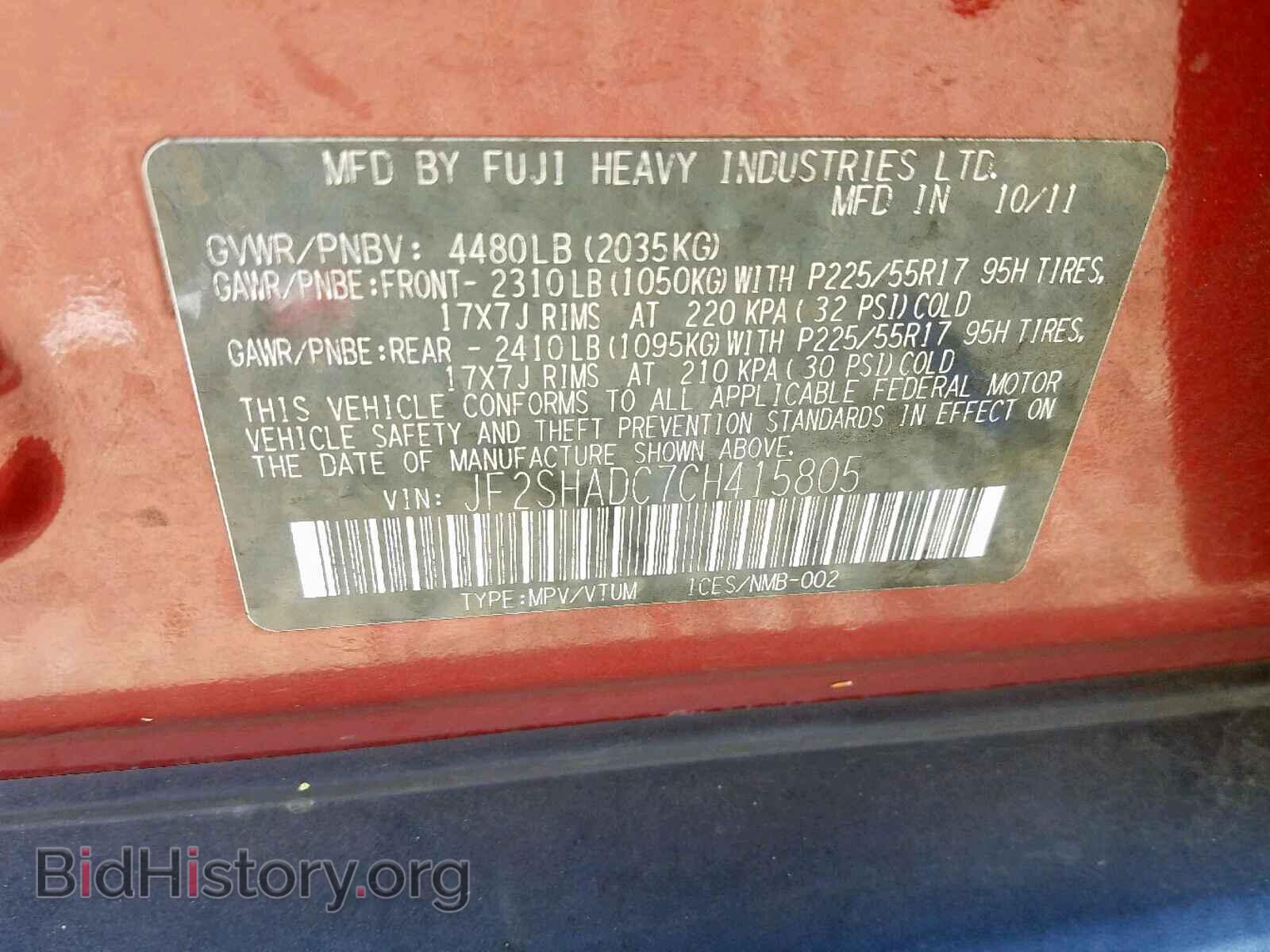 2012 SUBARU FORESTER - VIN: JF2SHADC7CH415805 - Фото 10