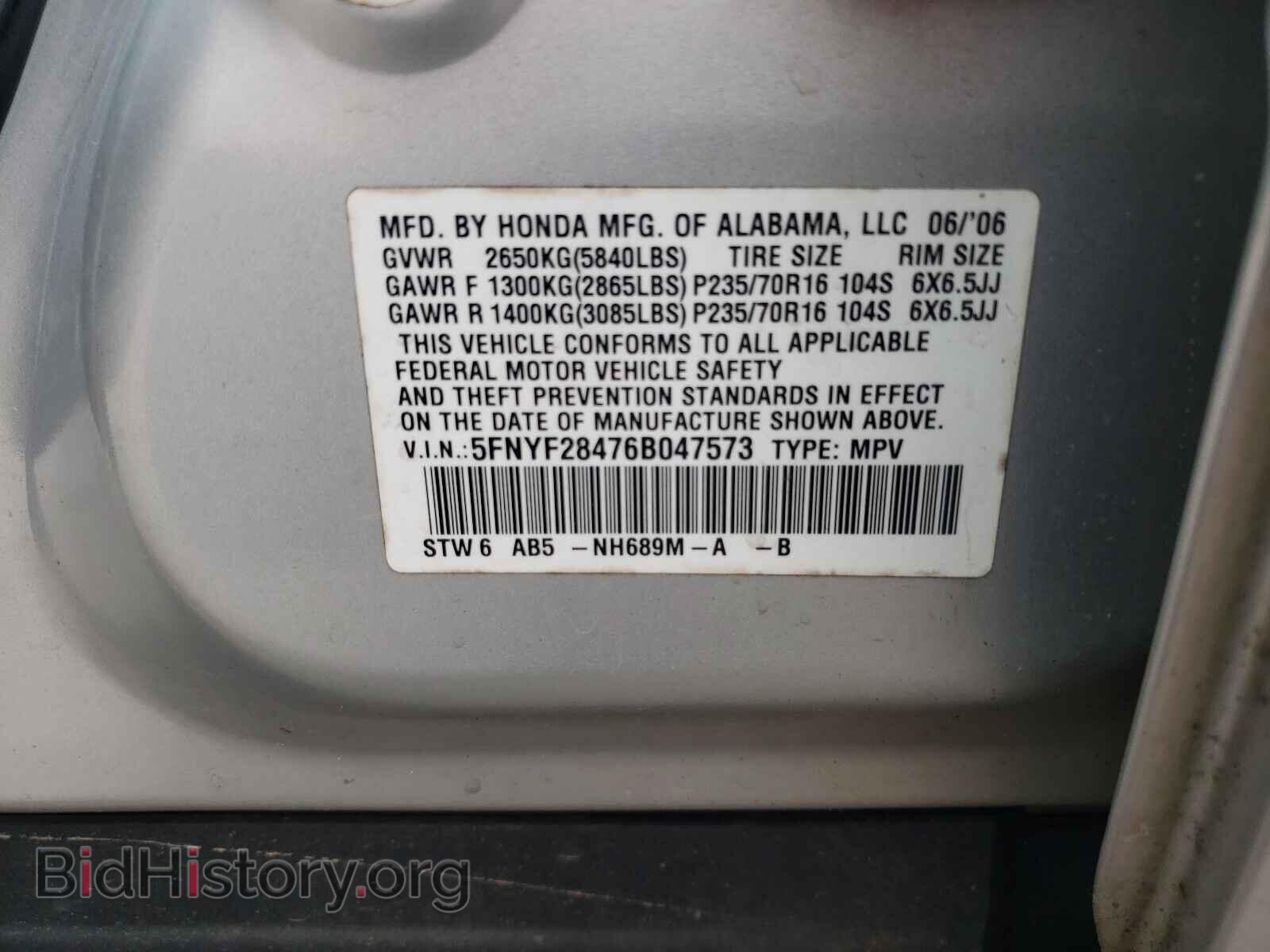 2006 HONDA PILOT - VIN: 5FNYF28476B047573 - Фото 10