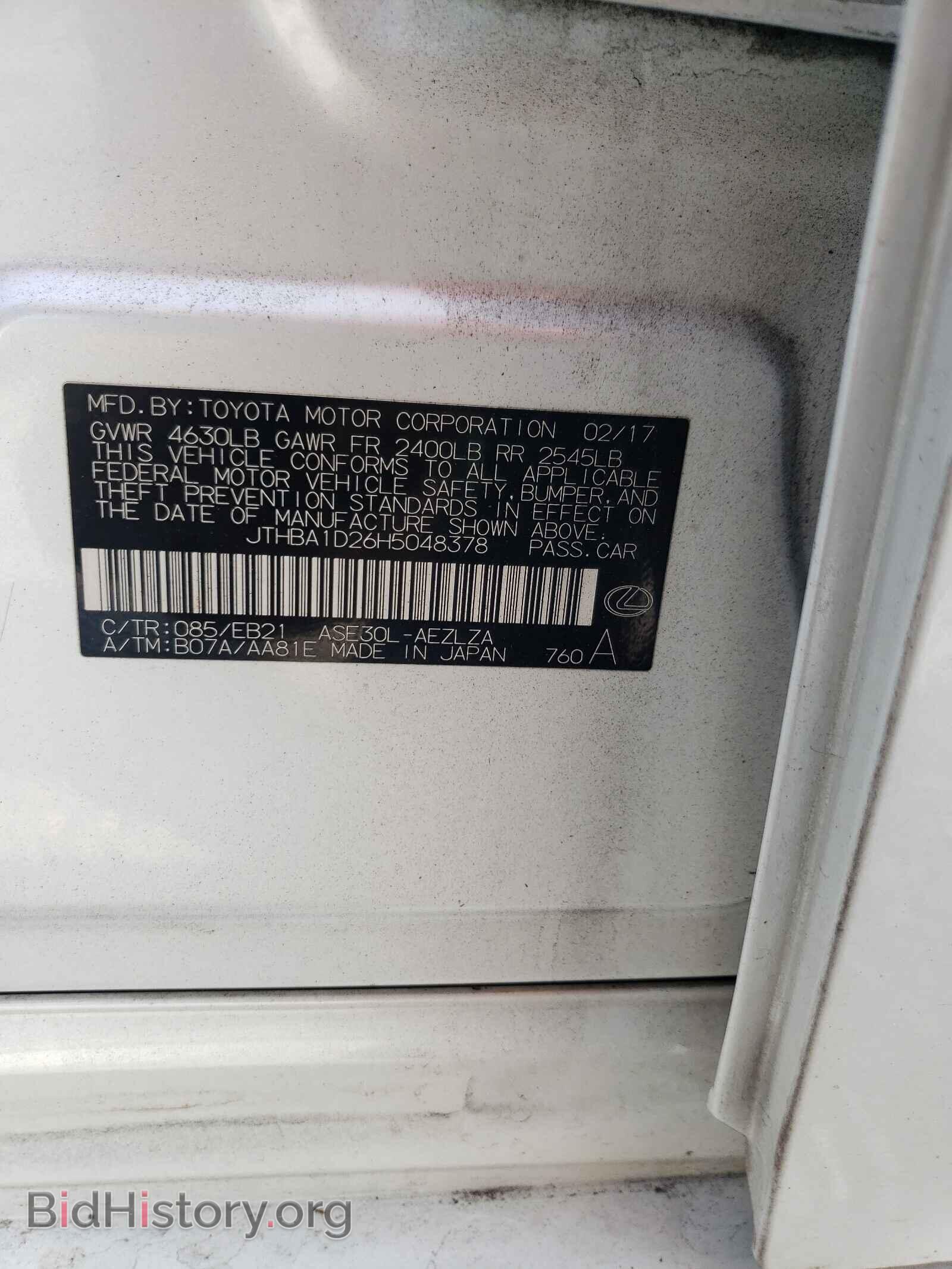 2017 LEXUS IS - VIN: JTHBA1D26H5048378 - Фото 10