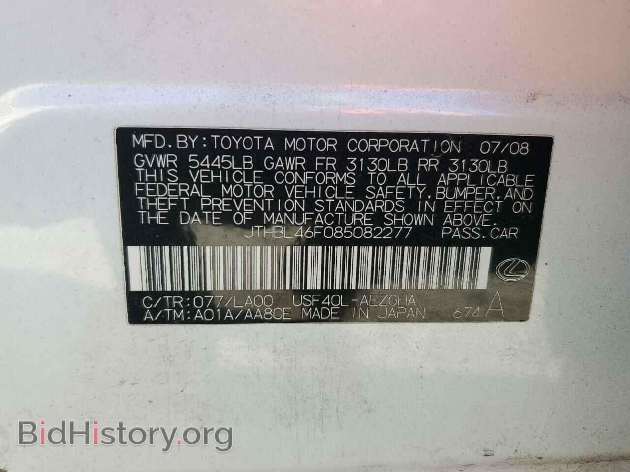 2008 LEXUS LS460 - VIN: JTHBL46F085082277 - Фото 12