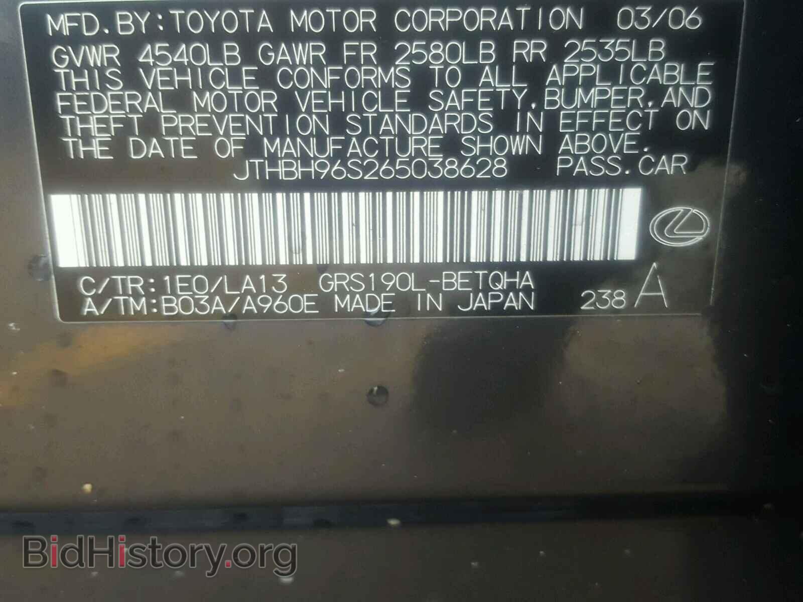 2006 LEXUS GS - VIN: JTHBH96S265038628 - Фото 10