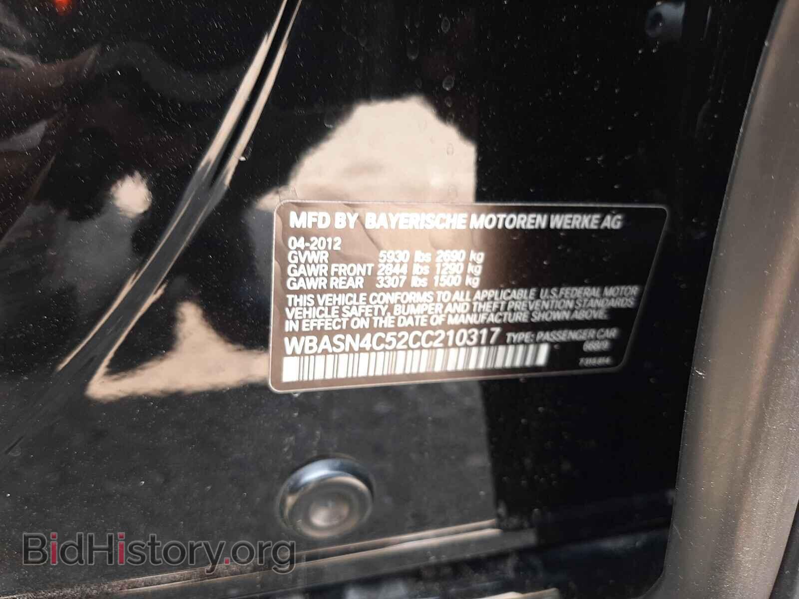 2012 BMW 5 SERIES - VIN: WBASN4C52CC210317 - Фото 10