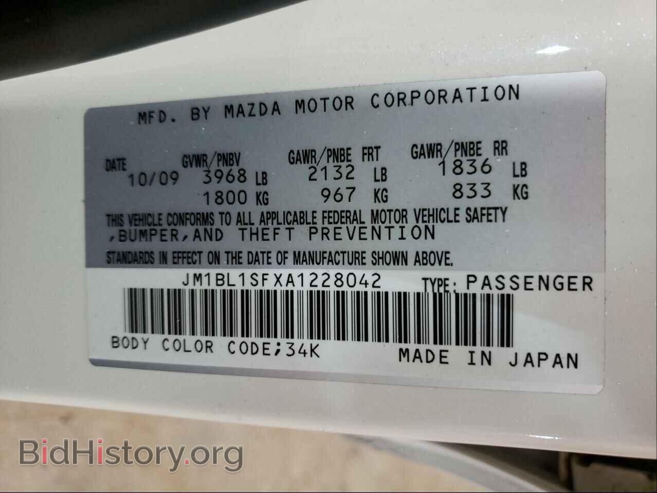 2010 MAZDA 3 - VIN: JM1BL1SFXA1228042 - Фото 10