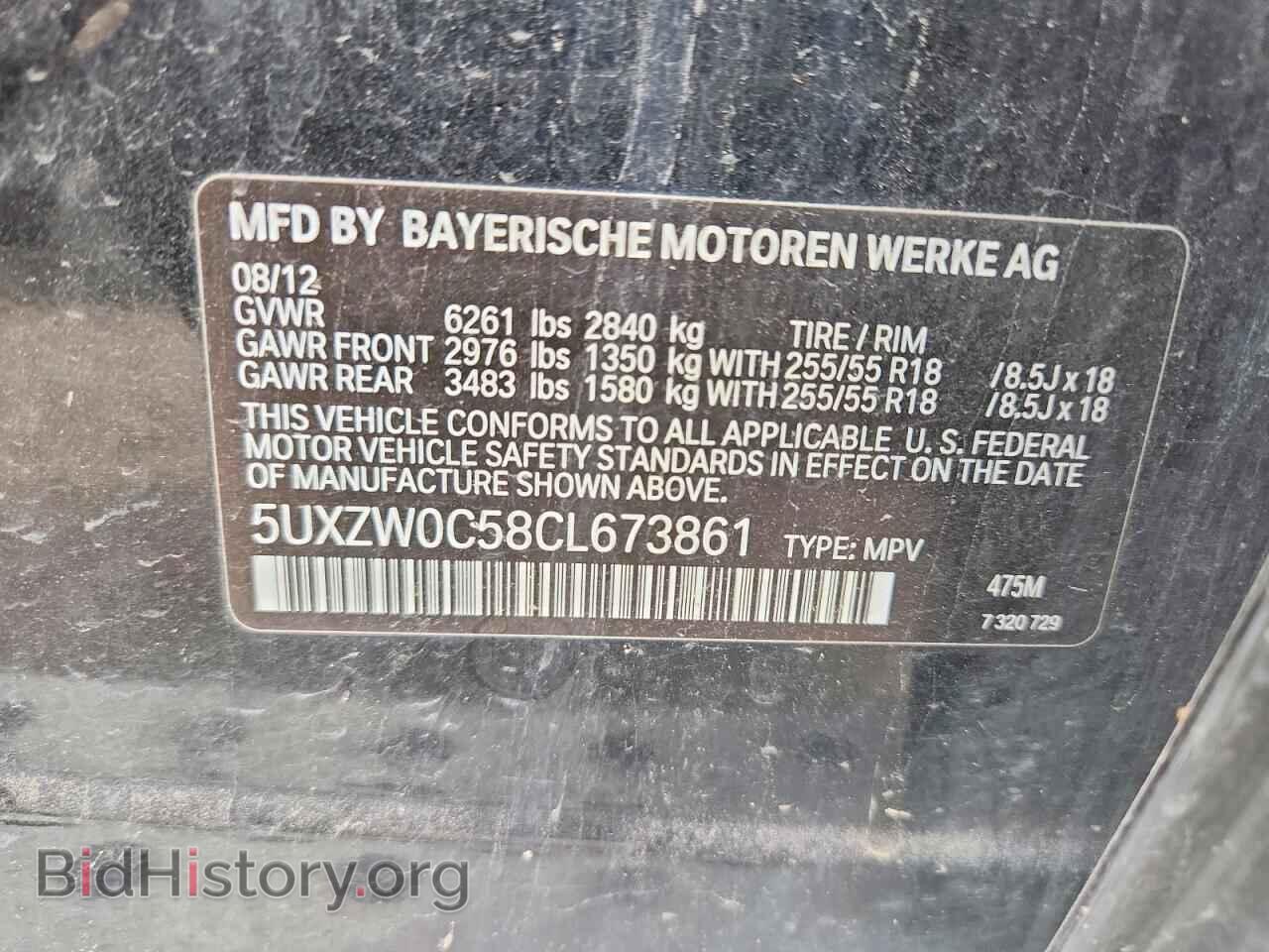 2012 BMW X5 - VIN: 5UXZW0C58CL673861 - Фото 13