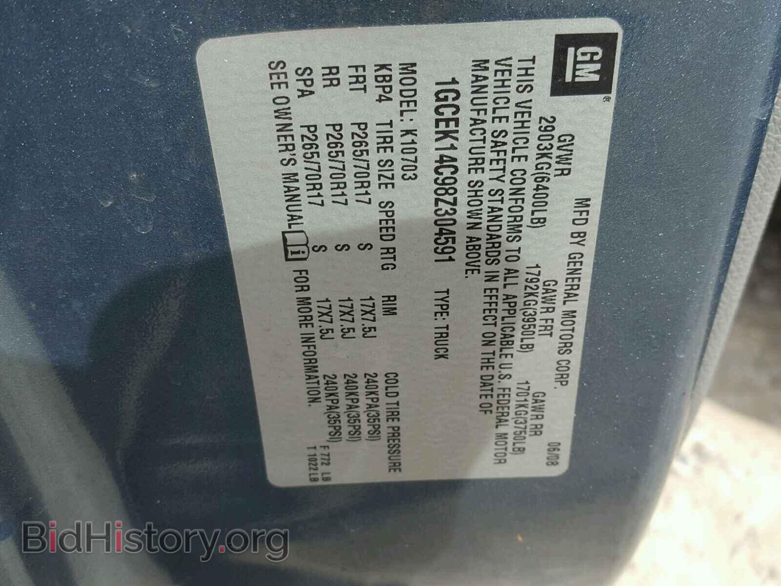 2008 CHEVROLET SILVERADO - VIN: 1GCEK14C98Z304591 - Фото 10