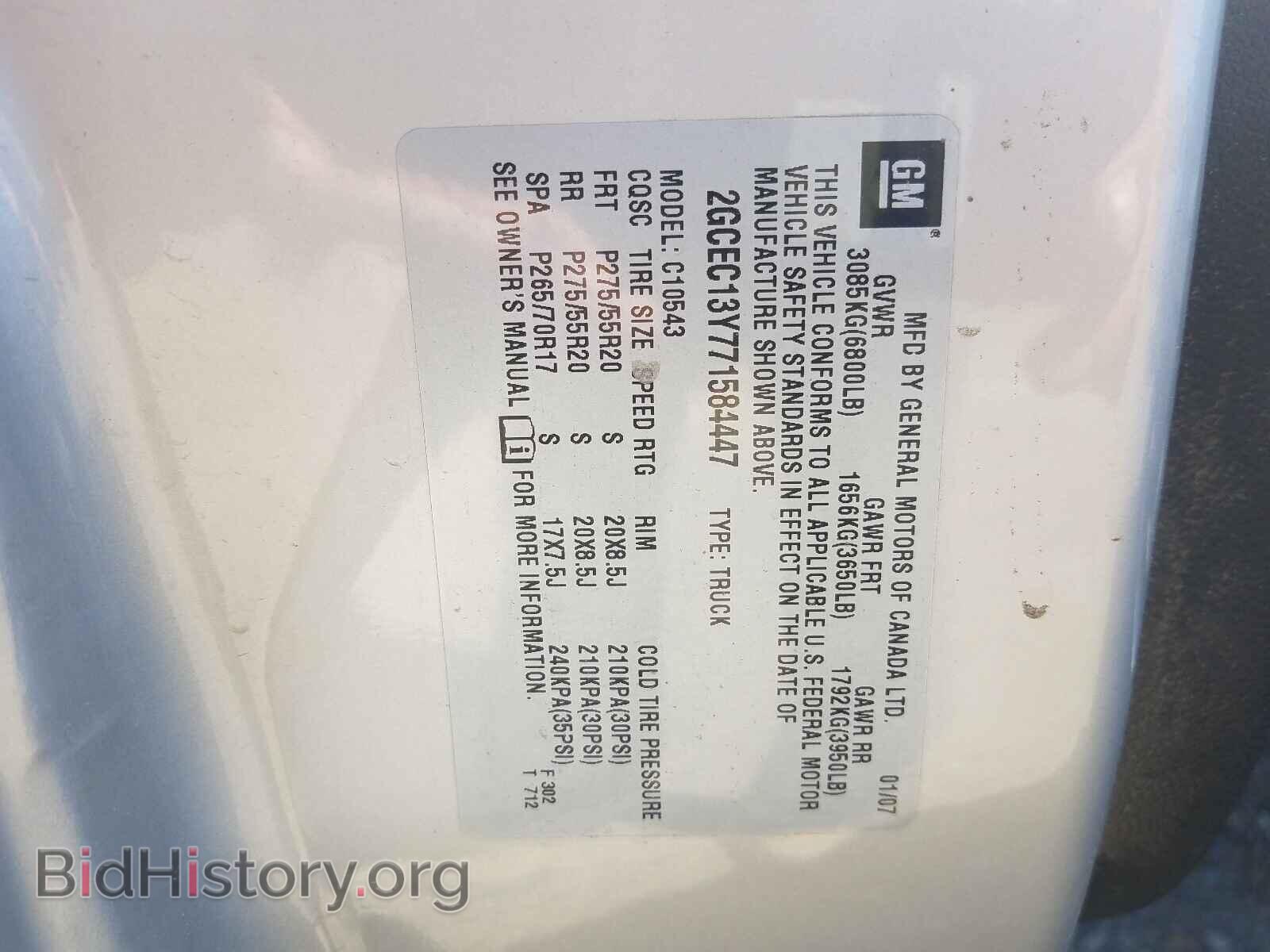 2007 CHEVROLET SILVERADO - VIN: 2GCEC13Y771584447 - Фото 10