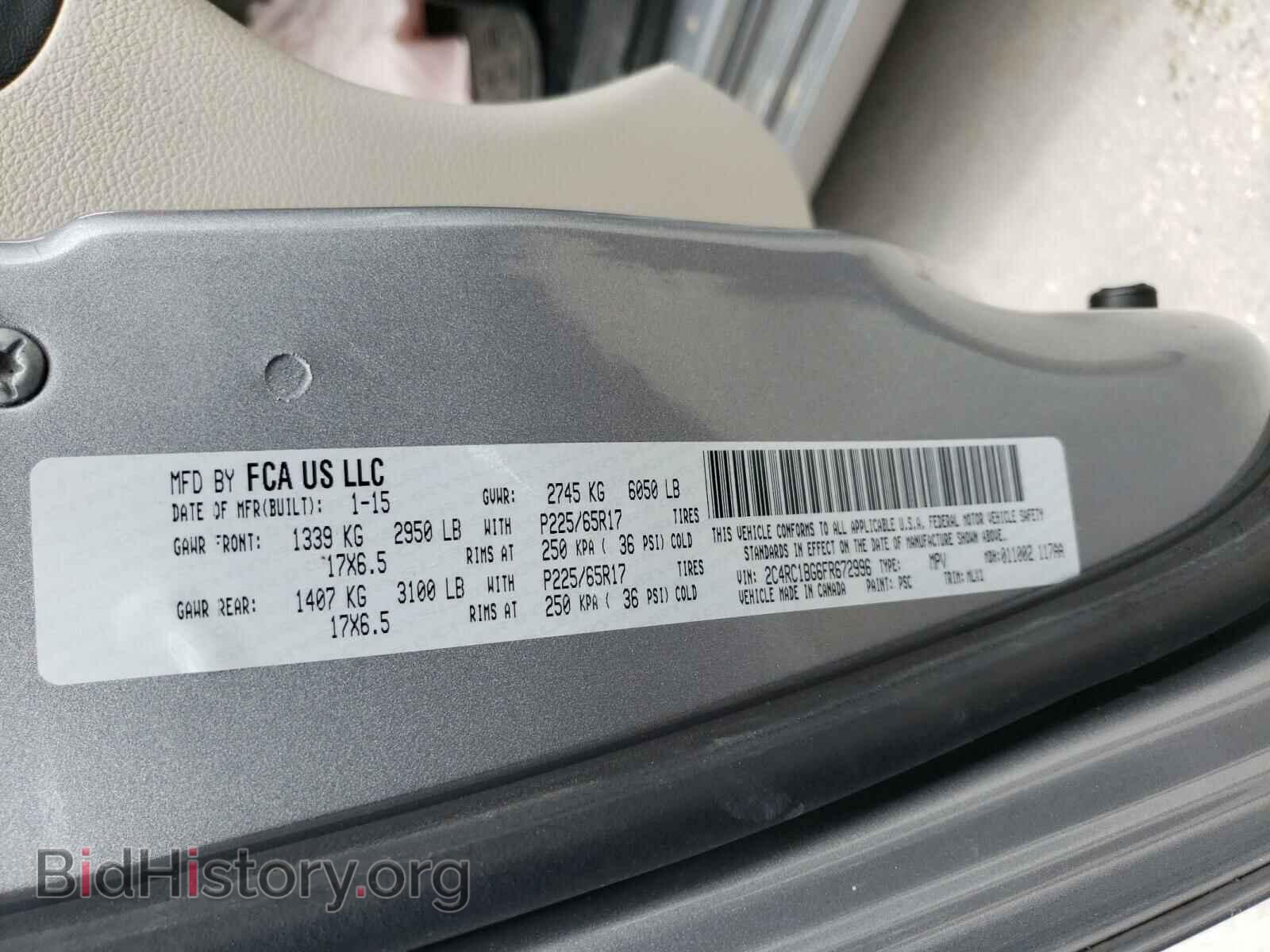 2015 CHRYSLER MINIVAN - VIN: 2C4RC1BG6FR672996 - Фото 10