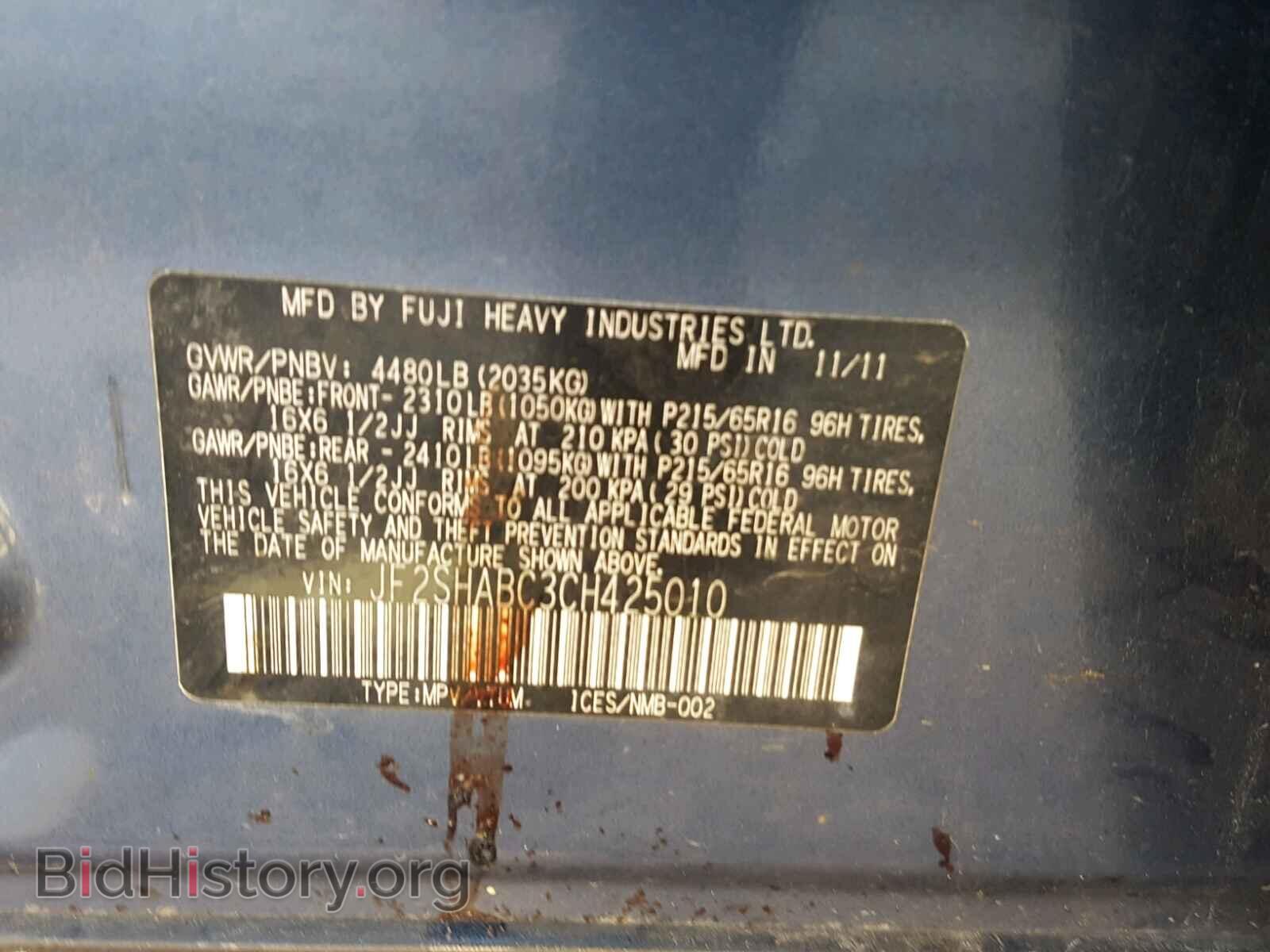 2012 SUBARU FORESTER - VIN: JF2SHABC3CH425010 - Фото 10