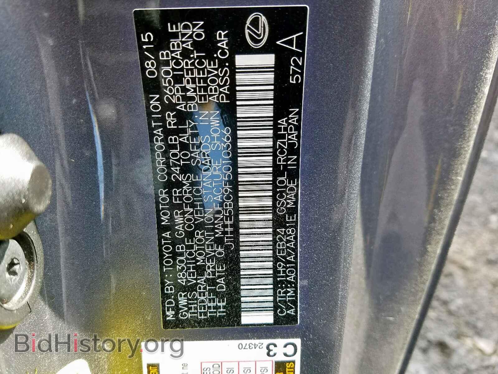 2015 LEXUS RC 350 - VIN: JTHHE5BC9F5010366 - Фото 10