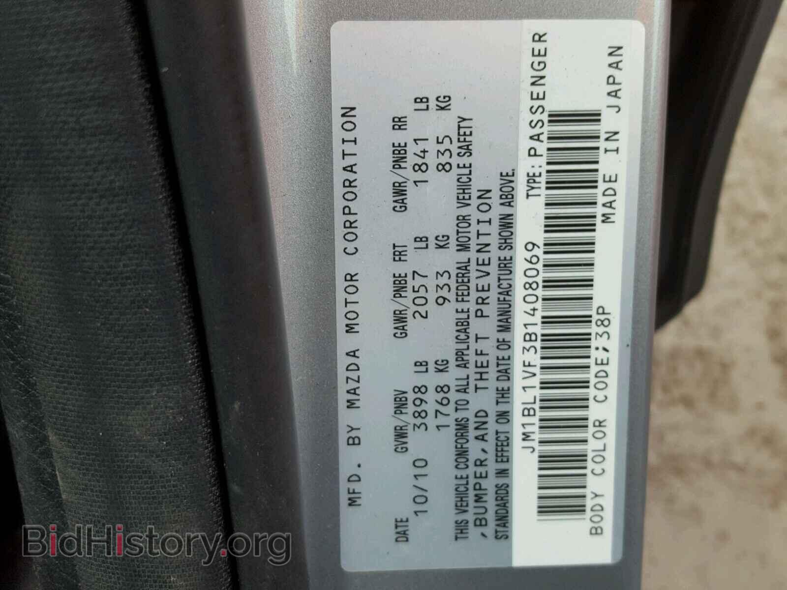 2011 MAZDA 3 - VIN: JM1BL1VF3B1408069 - Photo 10