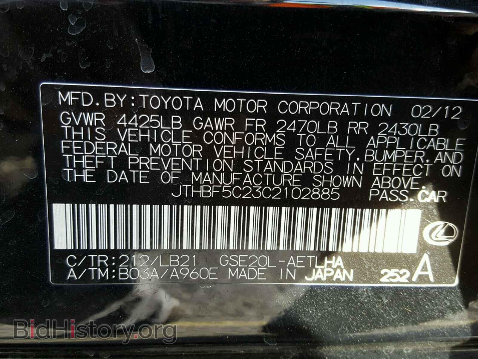 2012 LEXUS IS250 - VIN: JTHBF5C23C2102885 - Фото 10