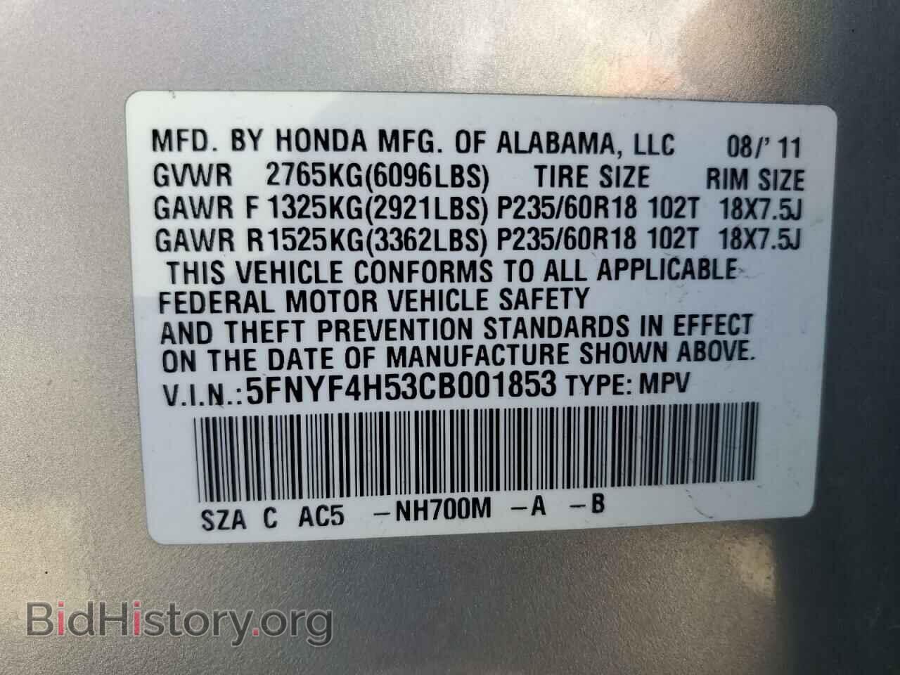 2012 HONDA PILOT - VIN: 5FNYF4H53CB001853 - Фото 13