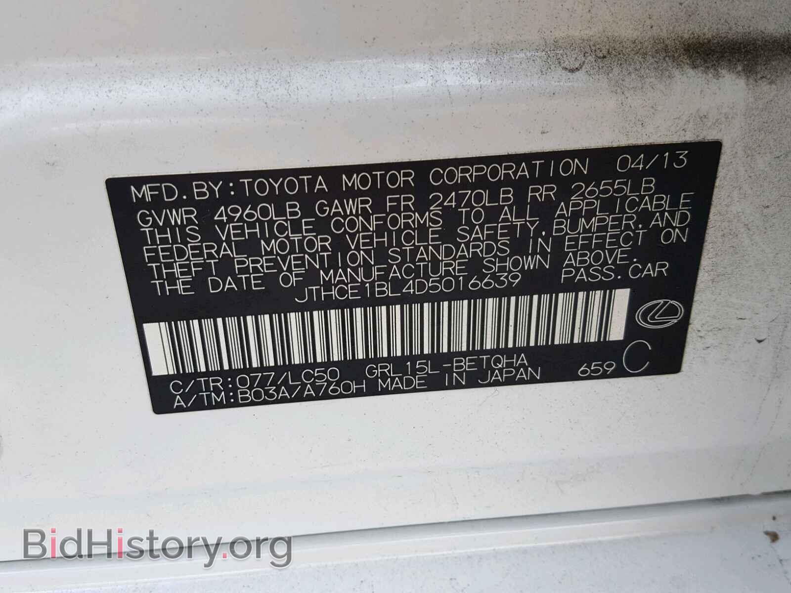 2013 LEXUS GS350 - VIN: JTHCE1BL4D5016639 - Фото 10