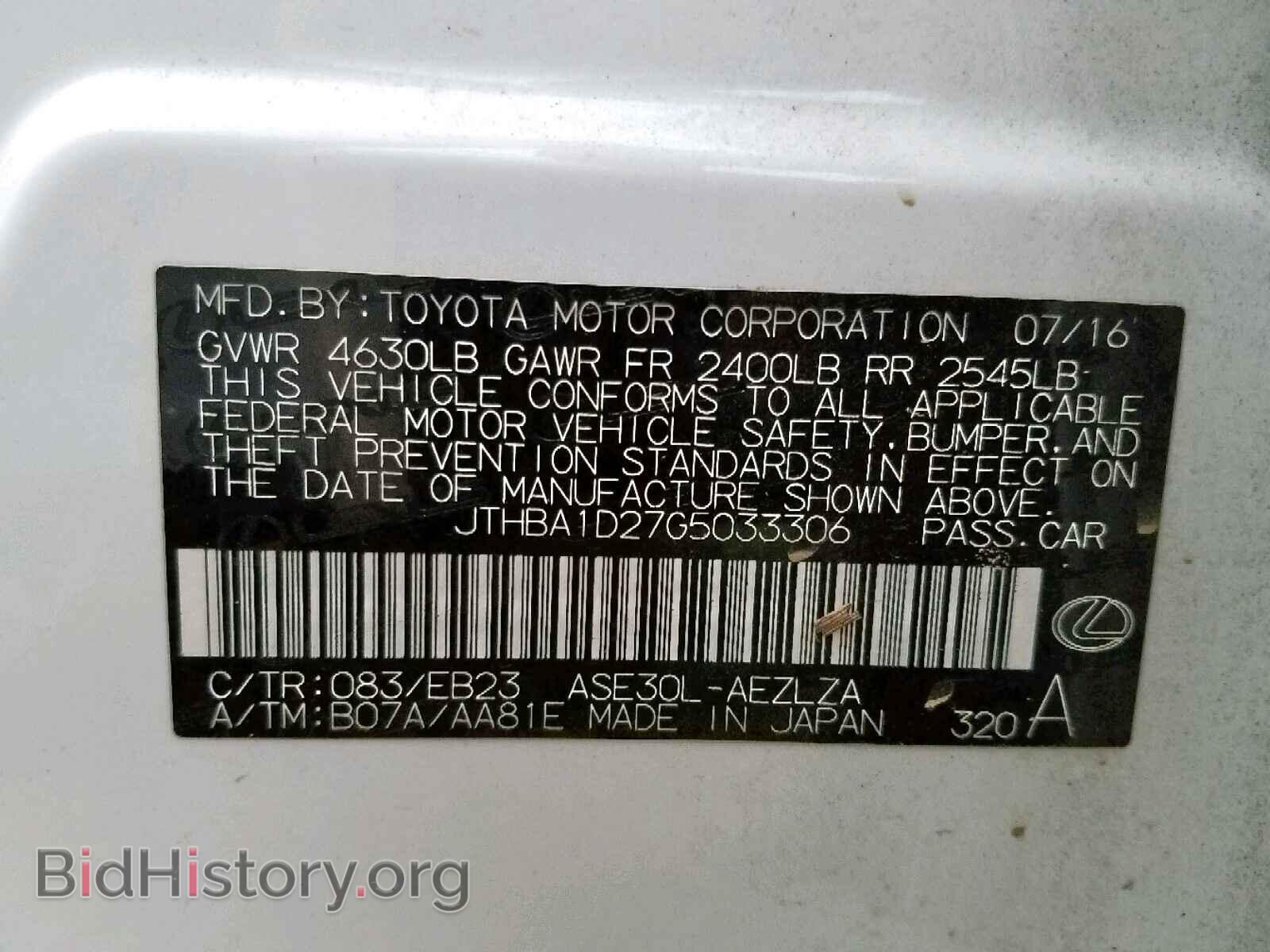 2016 LEXUS IS - VIN: JTHBA1D27G5033306 - Фото 10