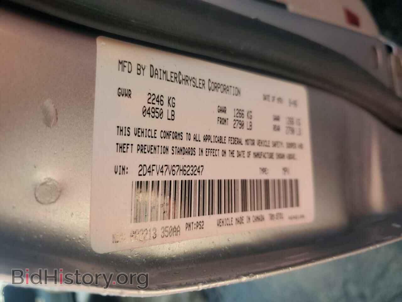 2007 DODGE MAGNUM - VIN: 2D4FV47V67H623247 - Фото 12