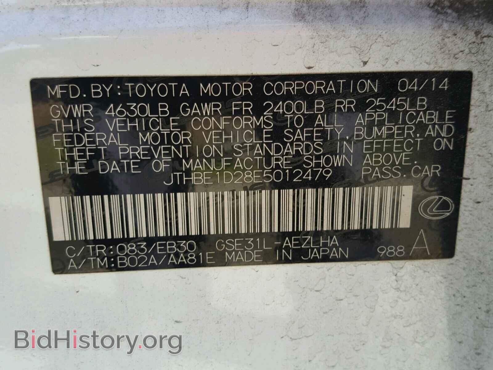 2014 LEXUS IS - VIN: JTHBE1D28E5012479 - Фото 10