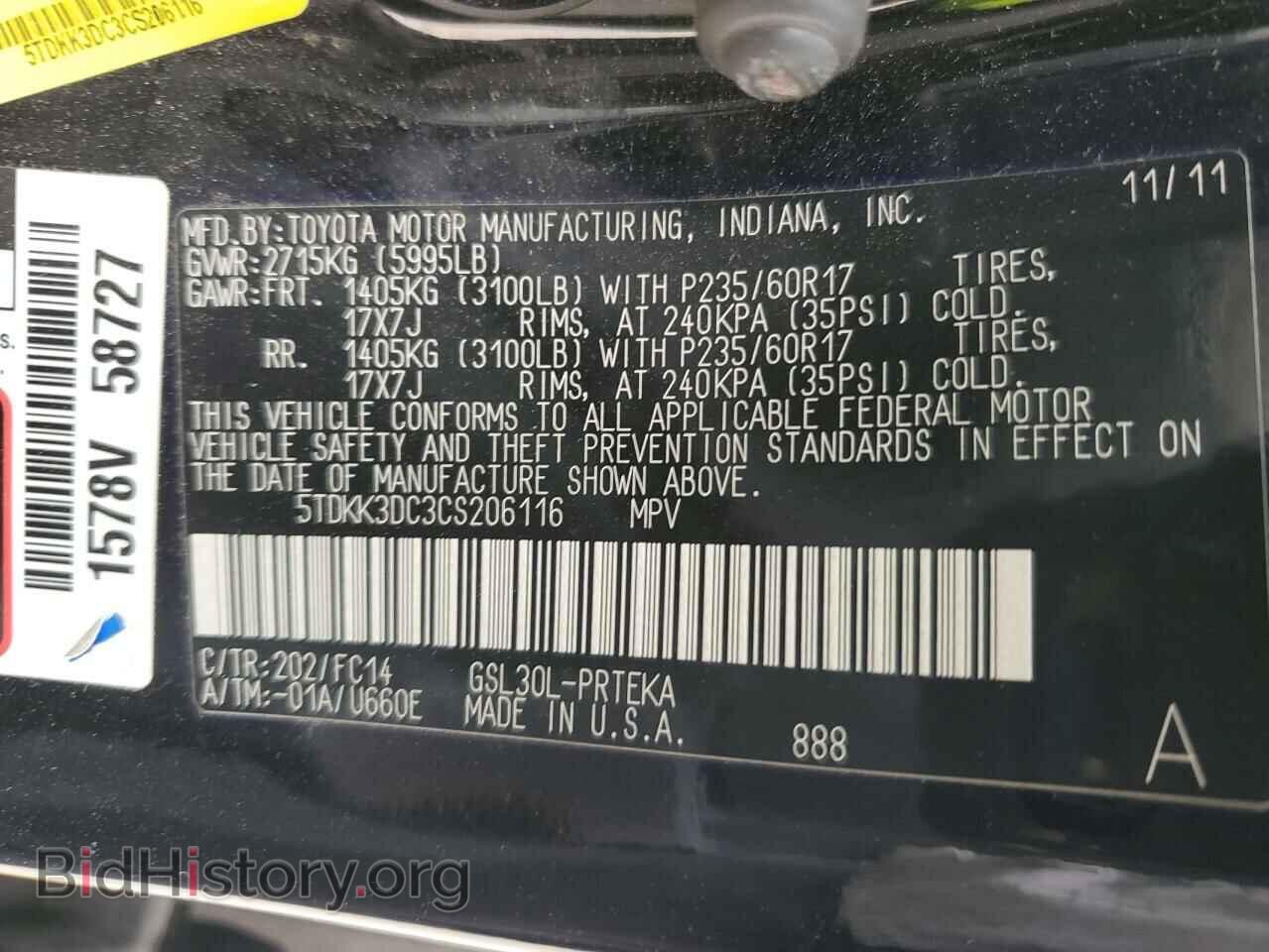 2012 TOYOTA All Models - VIN: 5TDKK3DC3CS206116 - Фото 13