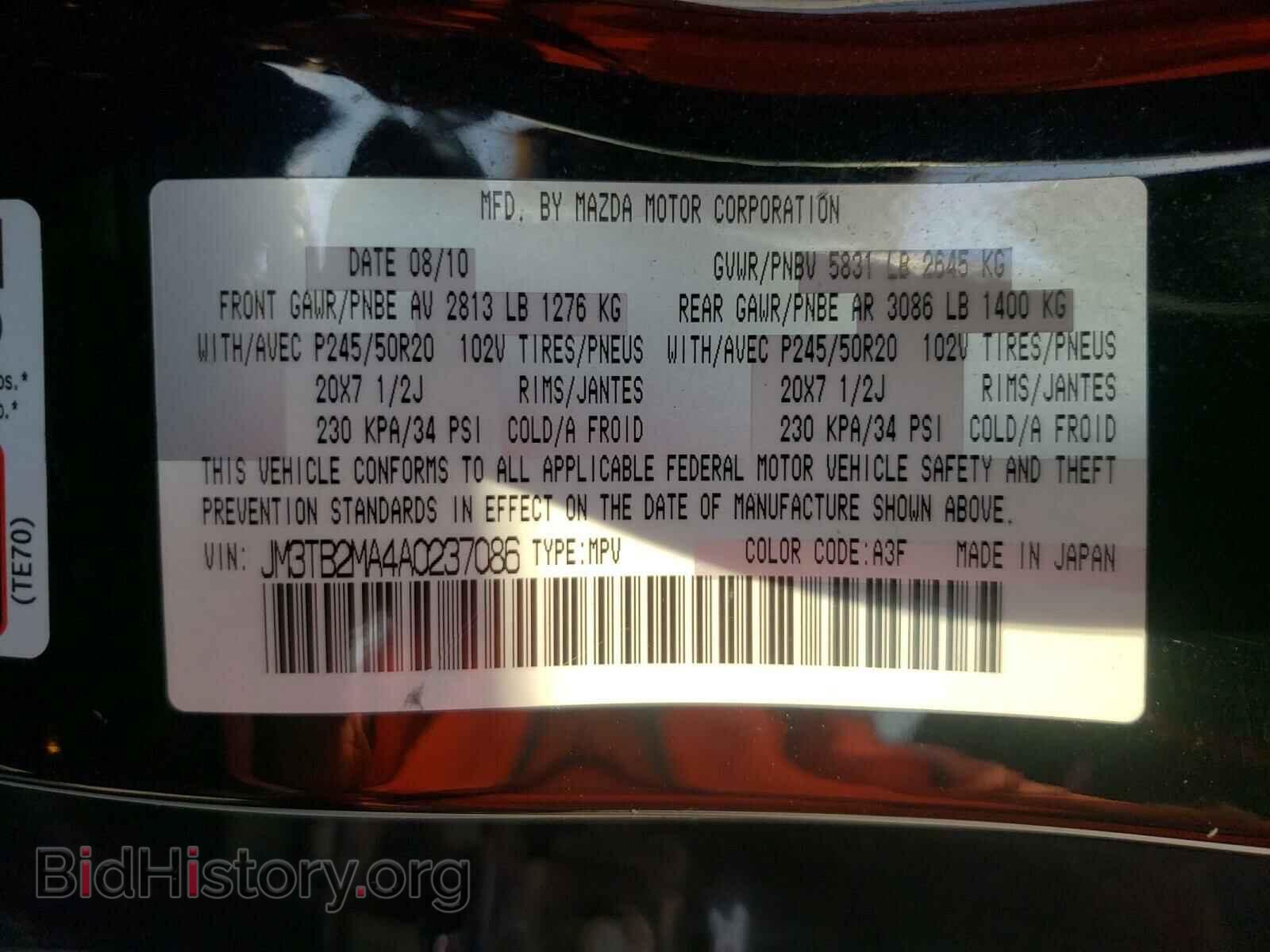 2010 MAZDA CX-9 - VIN: JM3TB2MA4A0237086 - Фото 10