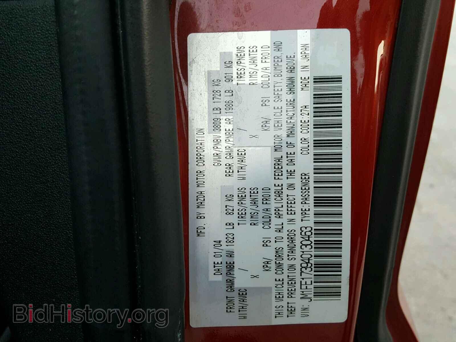 2004 MAZDA RX8 - VIN: JM1FE173940130463 - Фото 10