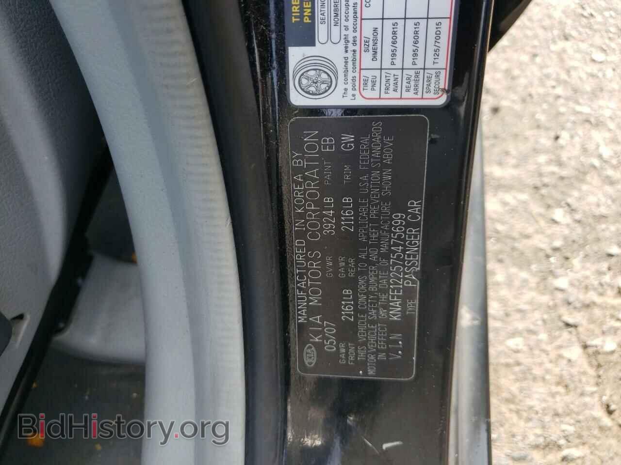 2007 KIA SPECTRA - VIN: KNAFE122575475699 - Фото 10