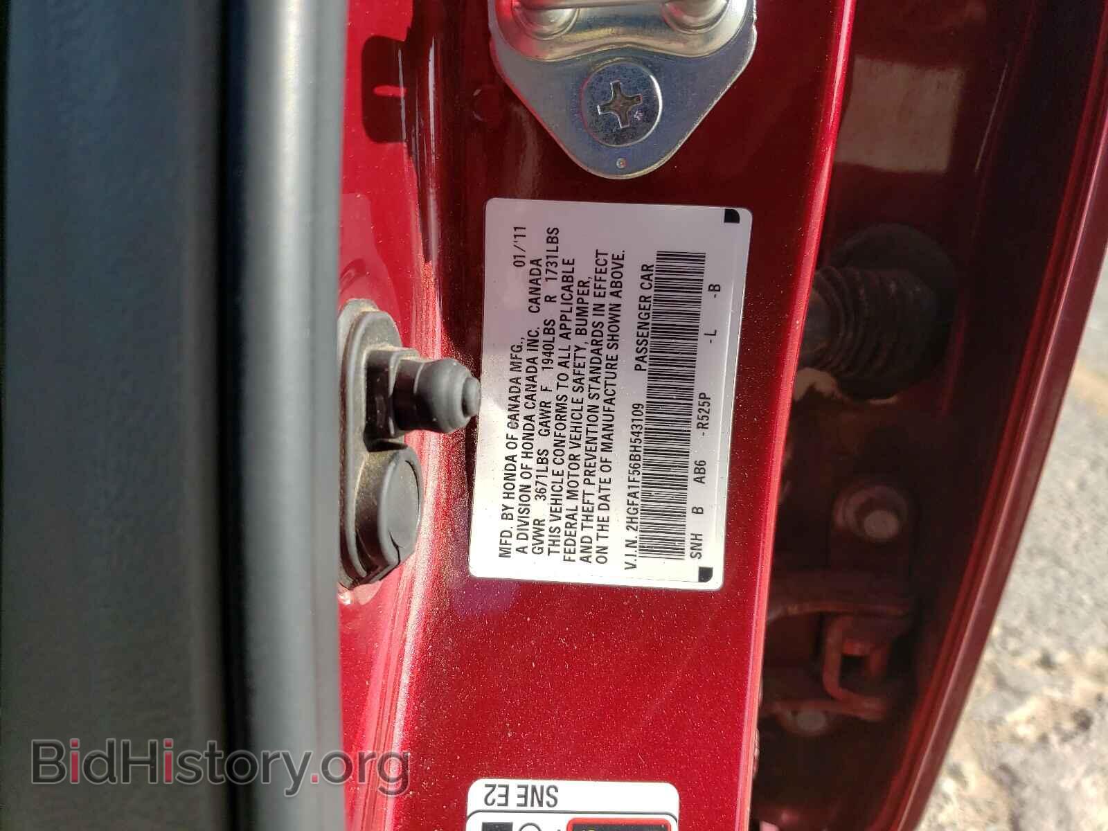 2011 HONDA CIVIC - VIN: 2HGFA1F56BH543109 - Фото 10