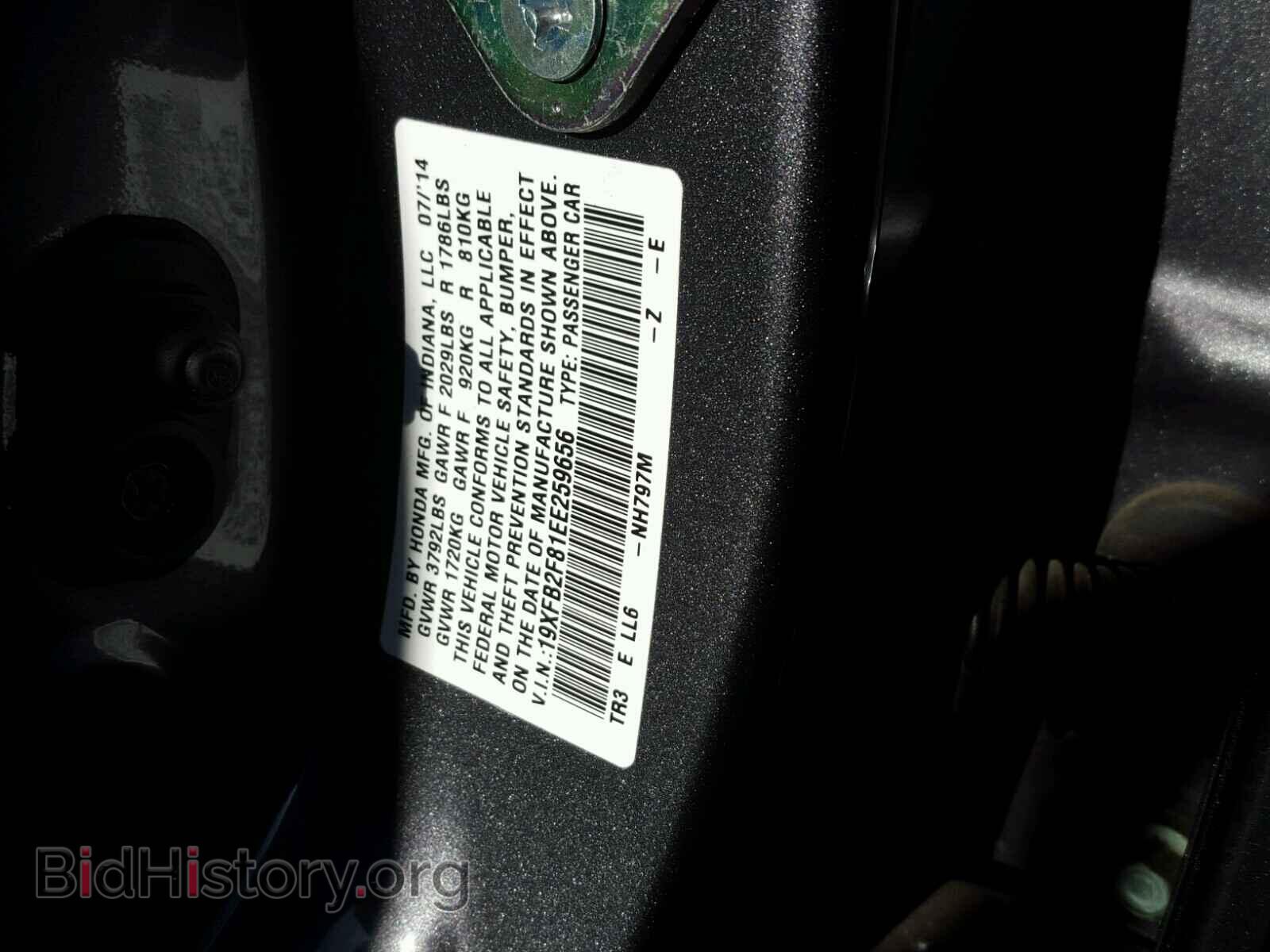2014 HONDA CIVIC - VIN: 19XFB2F81EE259656 - Фото 10