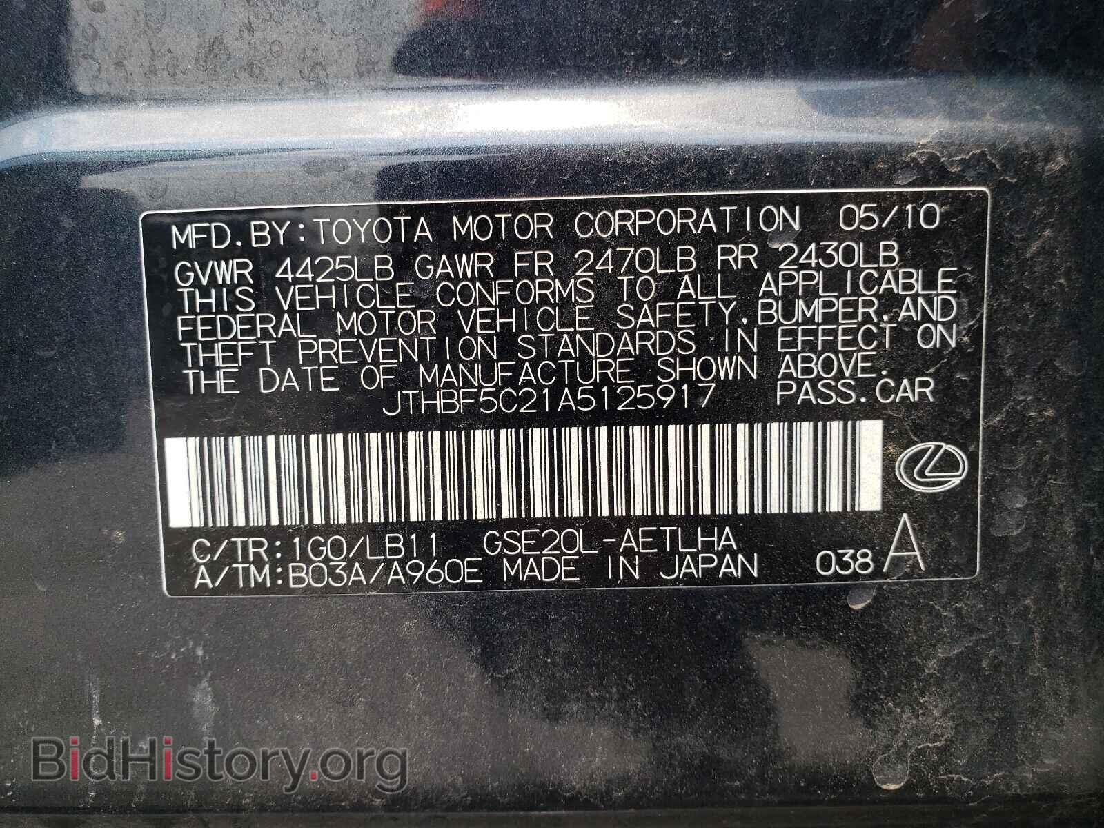 2010 LEXUS IS - VIN: JTHBF5C21A5125917 - Фото 10