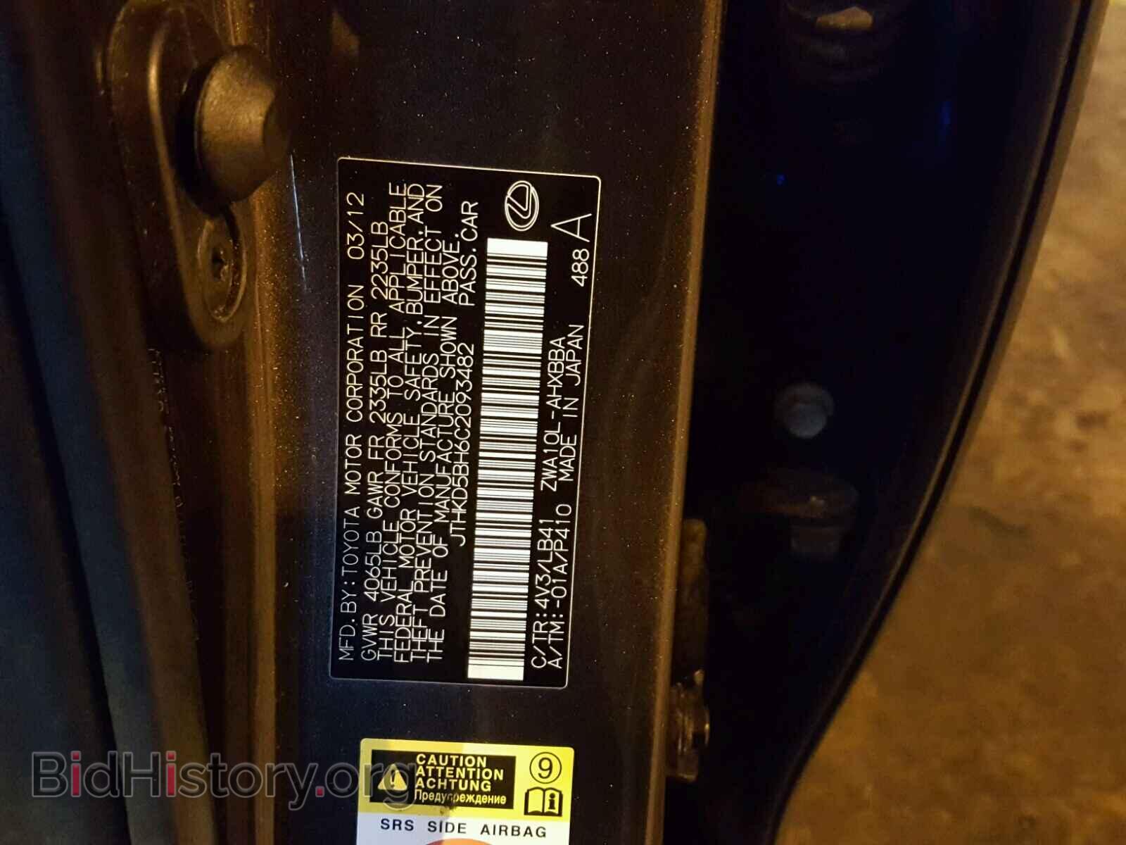 2012 LEXUS CT 200 - VIN: JTHKD5BH6C2093482 - Фото 10