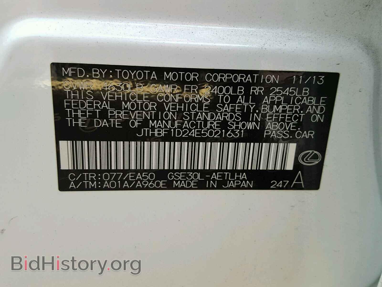 2014 LEXUS IS 250 - VIN: JTHBF1D24E5021631 - Фото 10