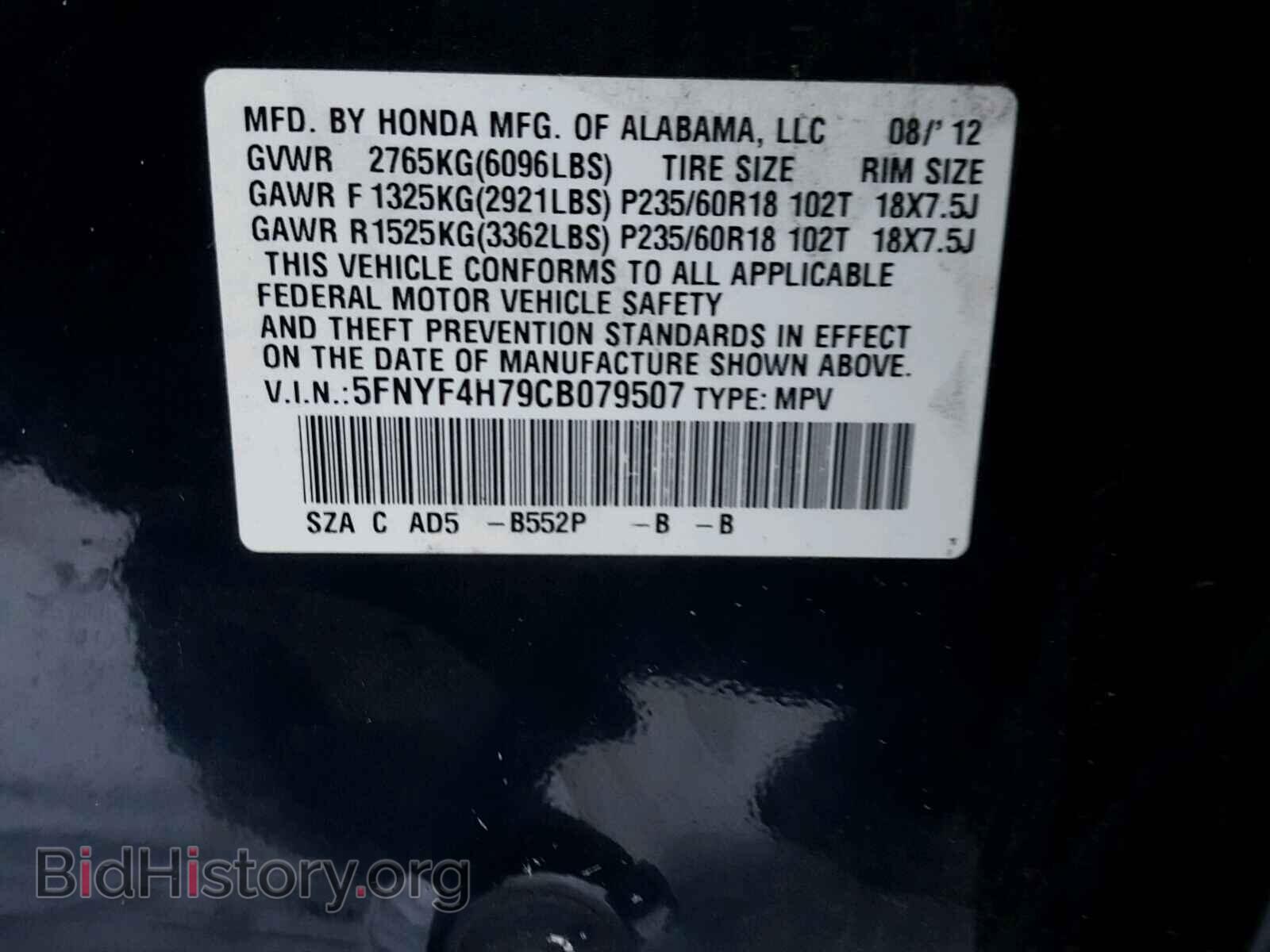 2012 HONDA PILOT - VIN: 5FNYF4H79CB079507 - Фото 10