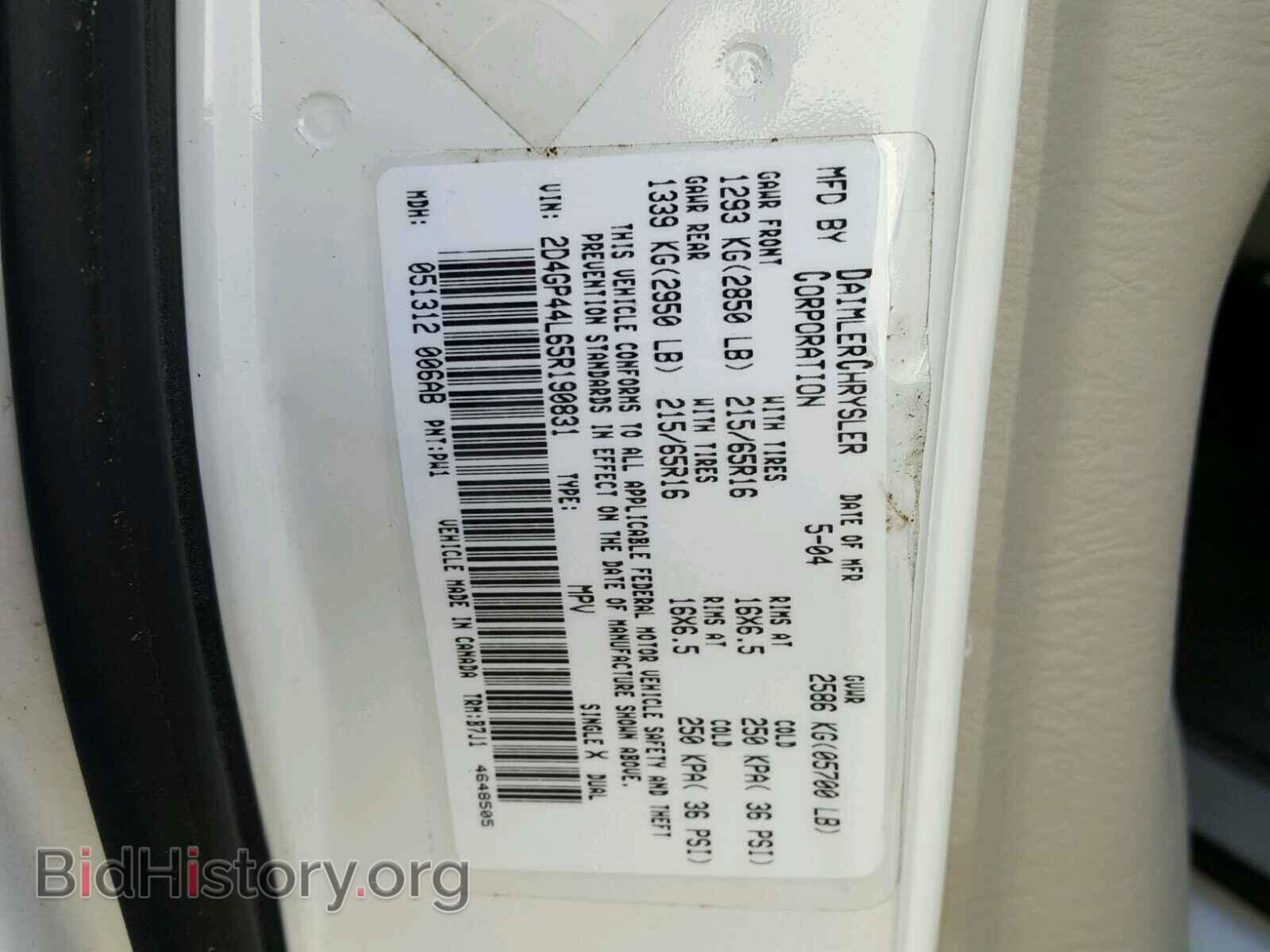 2005 DODGE CARAVAN - VIN: 2D4GP44L65R190831 - Photo 10