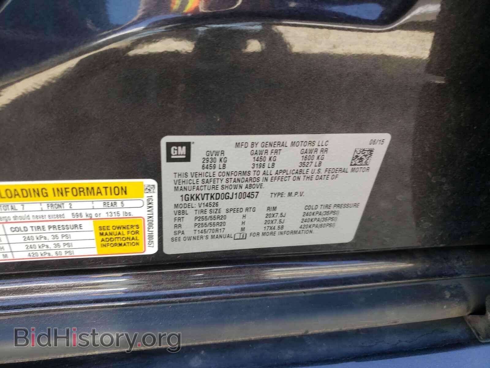 2016 GMC ACADIA DEN - VIN: 1GKKVTKD0GJ100457 - Фото 10