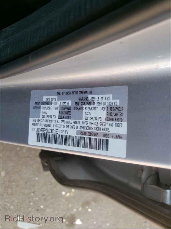2018 MAZDA CX-5 - VIN: JM3KFBBM3J0360195 - Фото 10